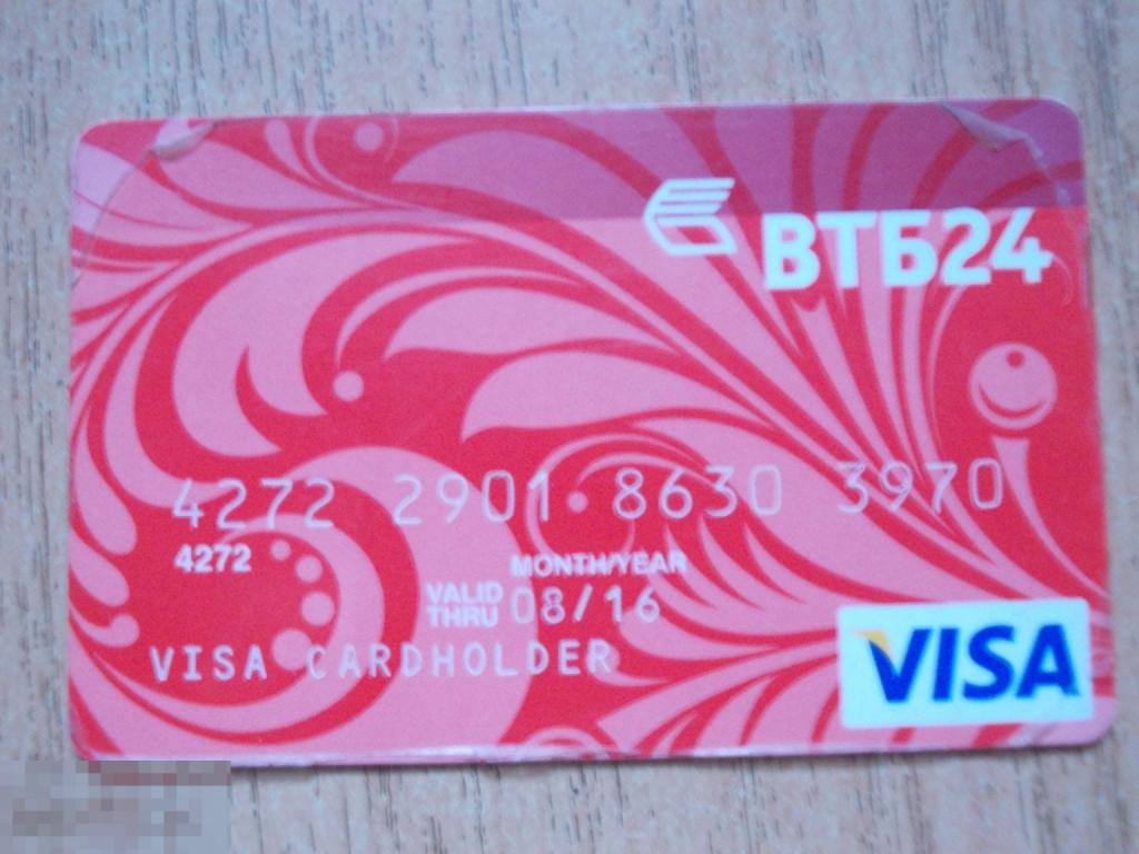 КАРТА пластиковая. ВТБ24 Банк, VISA  CARDHOLDER  БАНКОВСКАЯ (31)