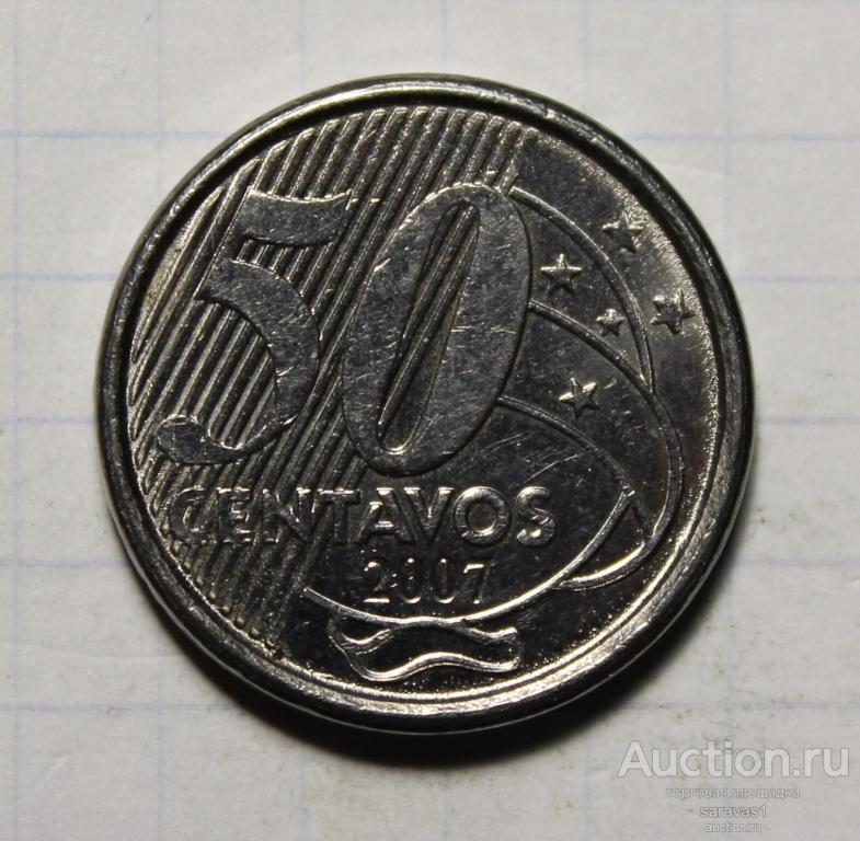 Бразилия 50 сентаво 2007 км#651а.