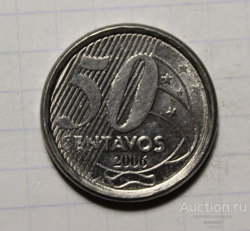 Бразилия 50 сентаво 2006 км#651а.