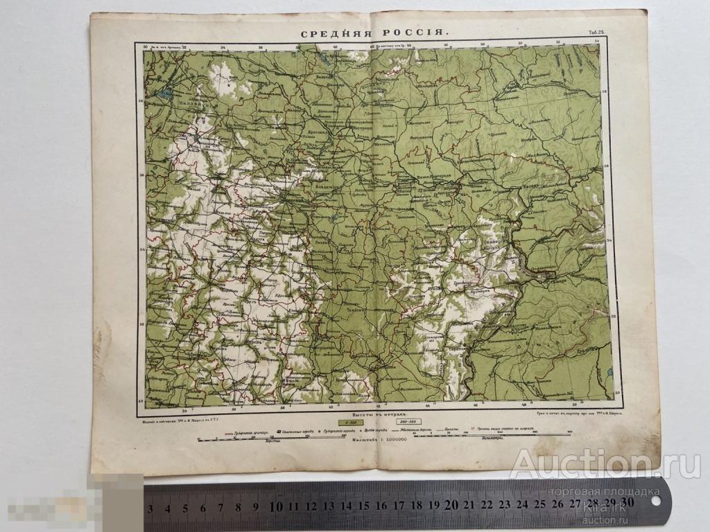 Карта до 1917 г. 33 х 27см СРЕДНЯЯ «Центральная» Россия.  Старинная карта. Москва