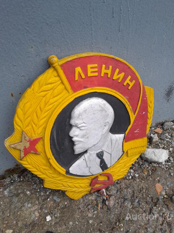 панно. барельеф. орден. Ленин.плакетка. Силумин .42см.герб. Агитация