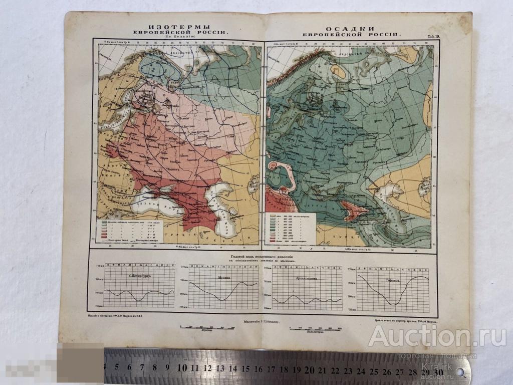 1917 Оригинал. Старинная карта. Изотермы  европейской России. Осадки Европейской России.