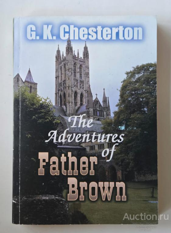 Chesterton G.K. The Adventures of Father Brown Издательство: М.: Менеджер английский язык