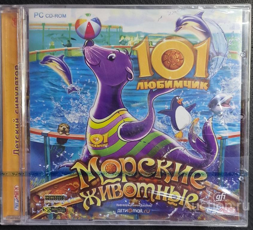 Компьютерная игра:101 любимчик-Морские животные. Лицензия,новый в упакрвке.