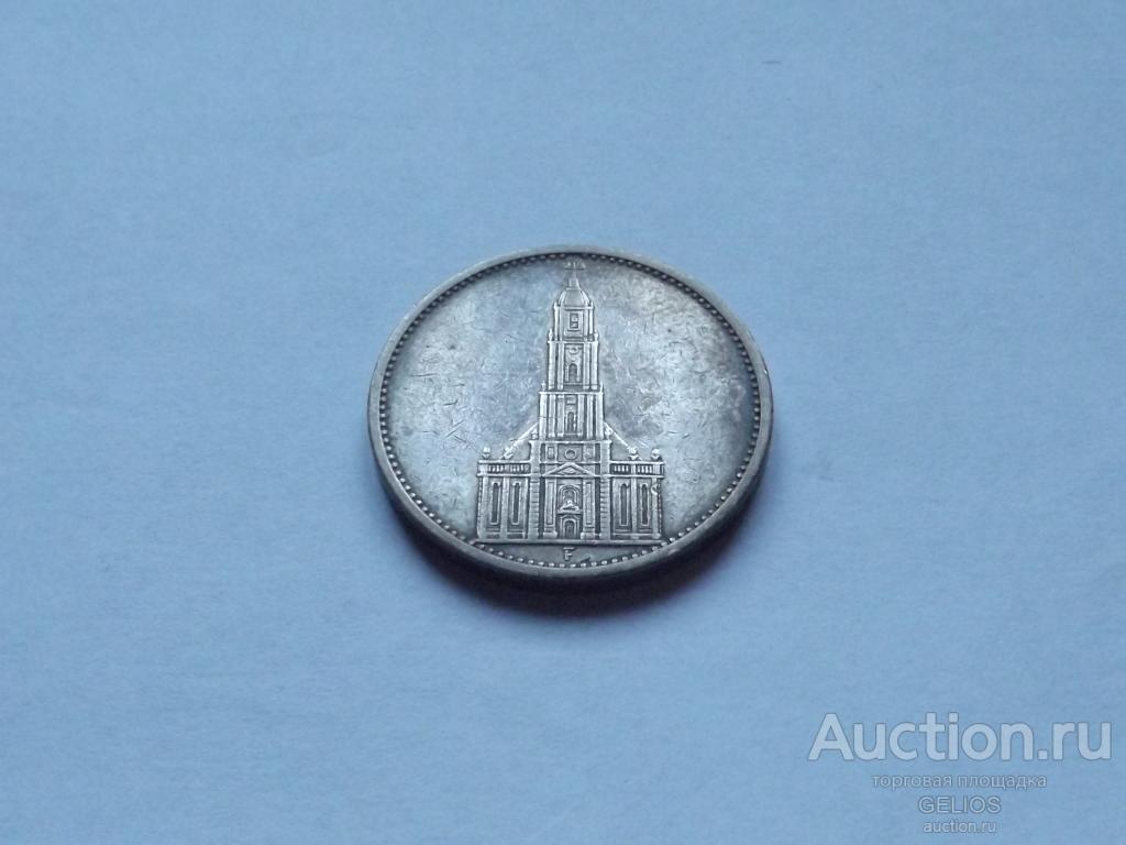 Германия 5 марок 1934 F-Штутарт Церковь Серебро 900 Естественная тонировка СОСТОЯНИЕ!