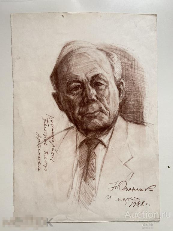 Портрет. Петров Петр Артемивич. Художник Николай Опанасенко. 43х61 см 1988 рисунок. СССР