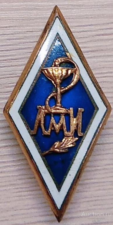 Ромб за окончание ЛМИ (Ленинградский медицинский институт) Тяжёлый, эмаль, винт. Накладной. Оригинал