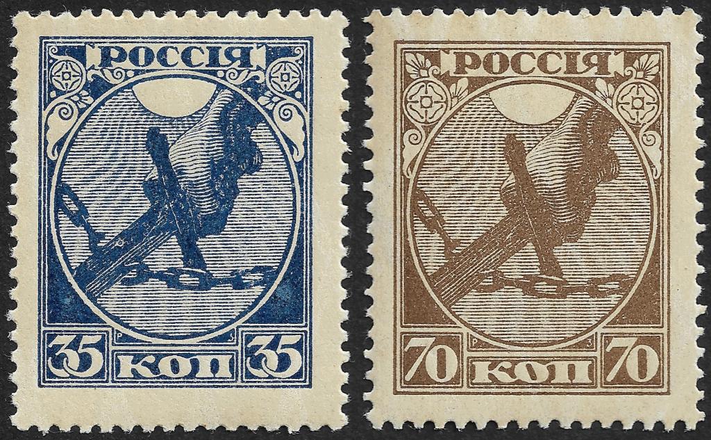 РОССИЯ 1918 г. Стандарт, 2 марки, Сол № 1-2, MNH OG **