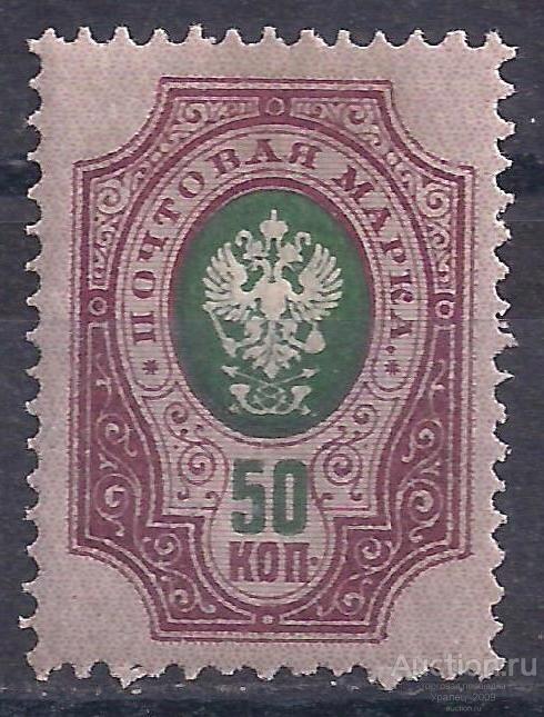 Россия, 1916-1919г., 50к. чистая. (Ч-4).