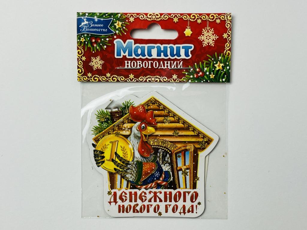 Магнит. Домик и петух: Днежного Нового Года!