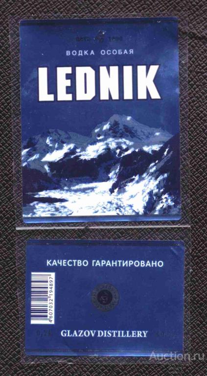 этикетка  водка     Ледник   о . 7    б.у.   №  1305