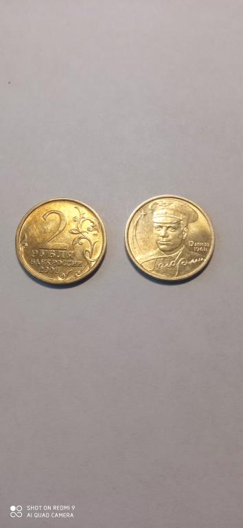 Россия 2 рубля 2001 г. (40 лет космическому полету Ю.А. Гагарина) (СПМД)