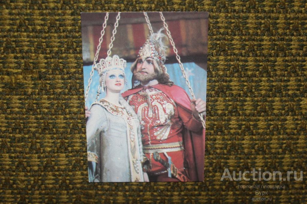 Карманный календарик СССР 1985 Цирк Руслан и Людмила сказка