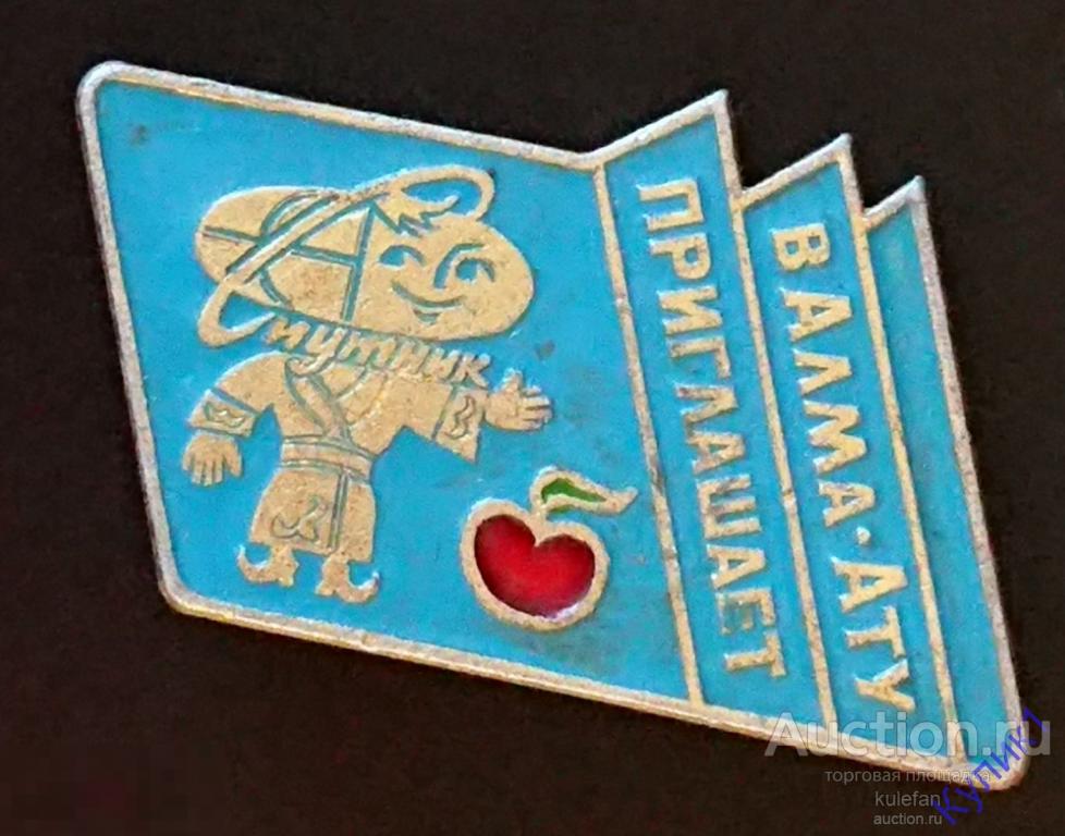 ЗНАКИ, ЗНАЧКИ СССР    (193-к4-п)
