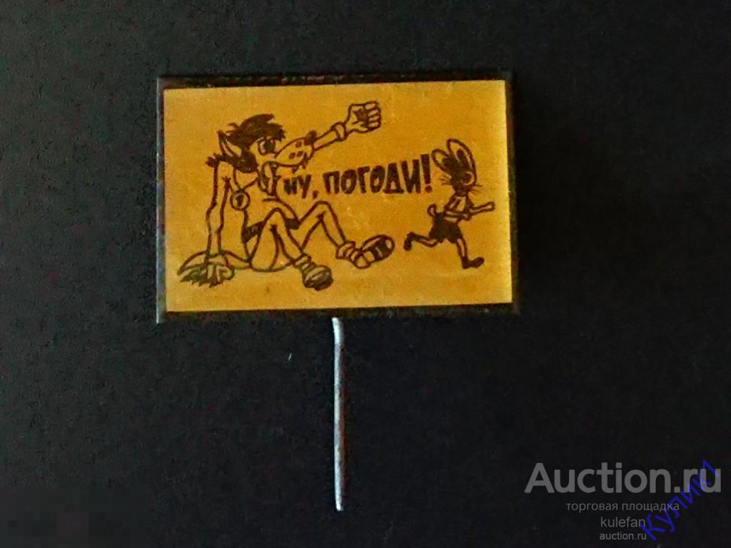 ЗНАКИ, ЗНАЧКИ СССР    (193-к4-п)