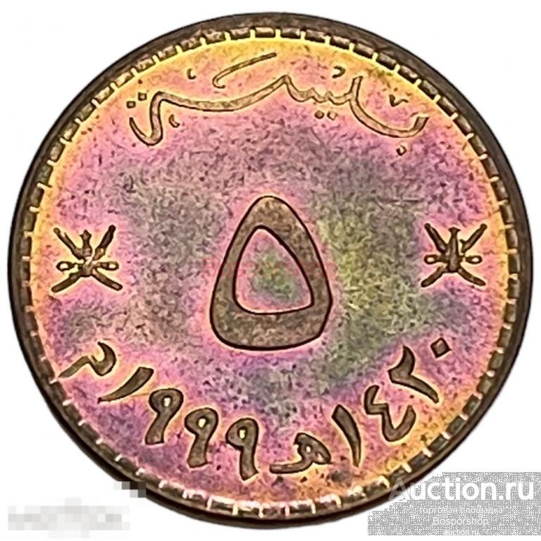 Оман 5 байз 1999 г. (AH 1420)