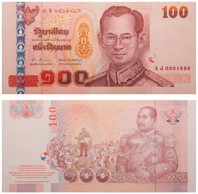 Таиланд 100 бат 2005-2012