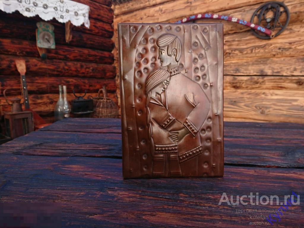 ▲▼▲Чеканка СССР, плакетка, панно, картина * Латунь. Размер: 28х18.5 см.  (275)▲▼▲