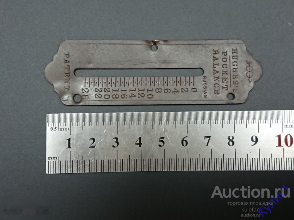 ▲▼▲▼▲ВЕСЫ СТАРИННЫЕ "HUGHES'S POCKET BALANCE" ДЕТАЛЬ  (254)▲▼▲▼▲