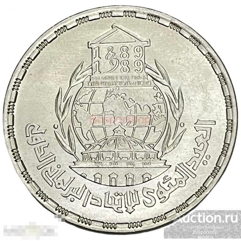 Египет 5 фунтов 1989 г. (AH 1409) (100 лет Межпарламентскому союзу) (Лот №2) 