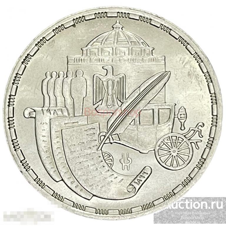 Египет 5 фунтов 1987 г. (AH 1407) (Музей Парламента) (Лот №3)