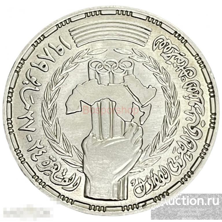 Египет 5 фунтов 1989 г. (AH 1409) (Первая Арабская Олимпиада)