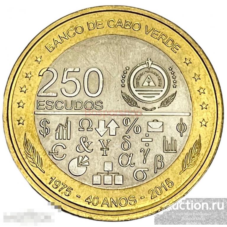 Кабо-Верде 250 эскудо 2015 г. (40 лет Независимости) (Br+CN) (Лот №2)