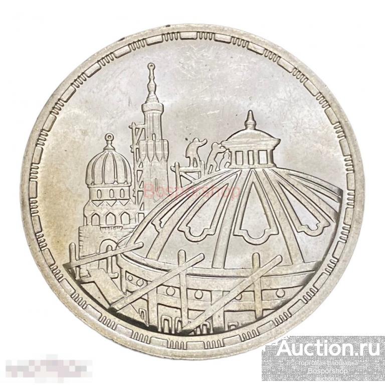 Египет 5 фунтов 1986 г. (AH 1406) (Реставрация здания парламента)