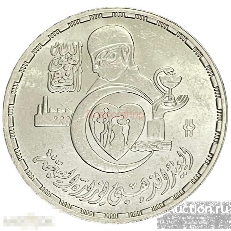 Египет 5 фунтов 1986 г. (AH 1406) (50 лет Министерству здравоохранения) (Лот №2) 