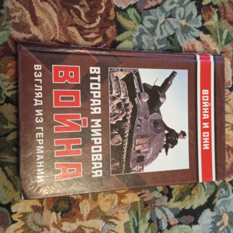 #1693923 Вторая мировая война. Взгляд из Германии Серия: Война и они.