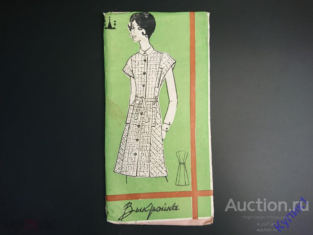 ▲▼▲Выкройка * Журнал мод СССР 1973 г. Тир: 5000 шт. (270)▲▼▲