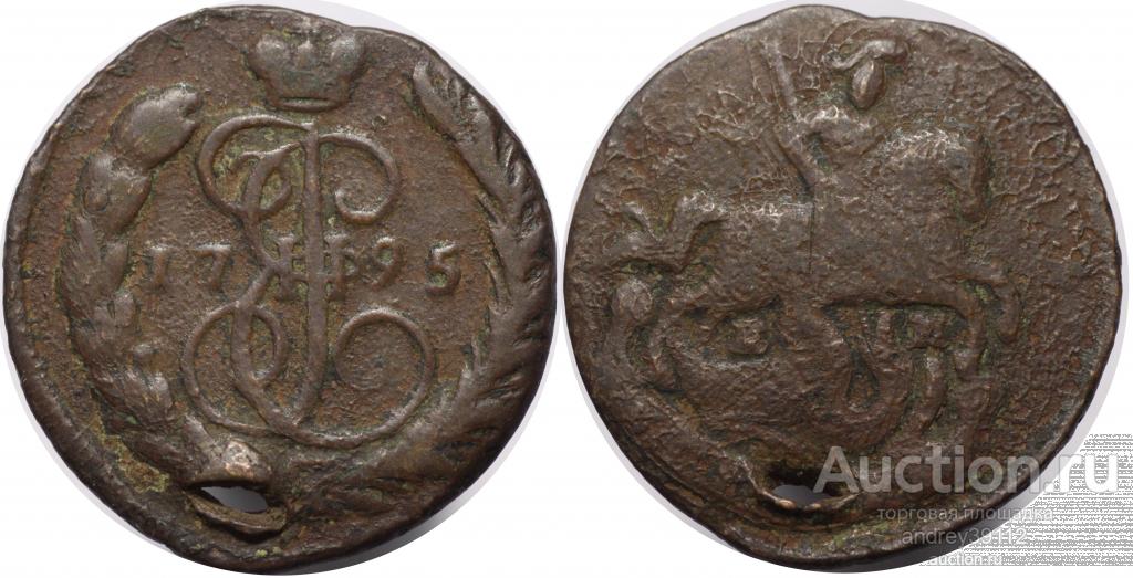 Копейка 1795 ЕМ (арт 1208-310)