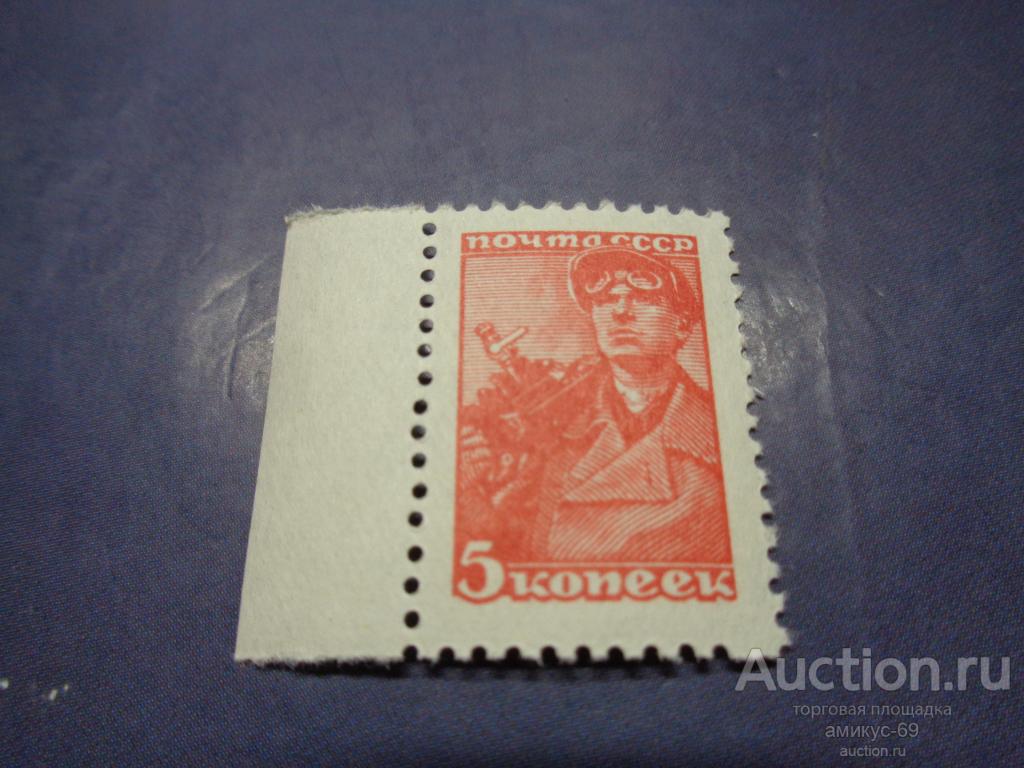 СССР 1939-56 г  стандарт Шахтер 5 коп  поле слева  Чистые ЧБН**
