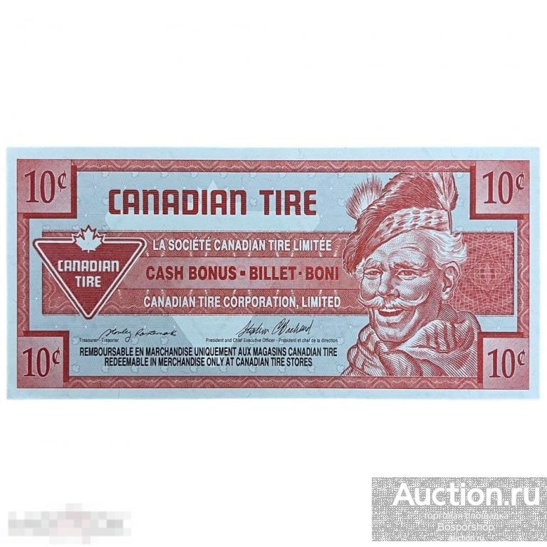 Канада 10 центов 1992-2006 гг. (Canadian tire)