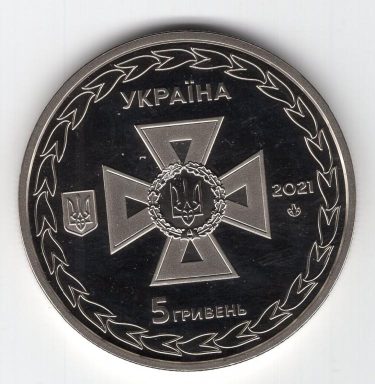 5 гривен - Украина - 2021 - МЧС - Спасатели