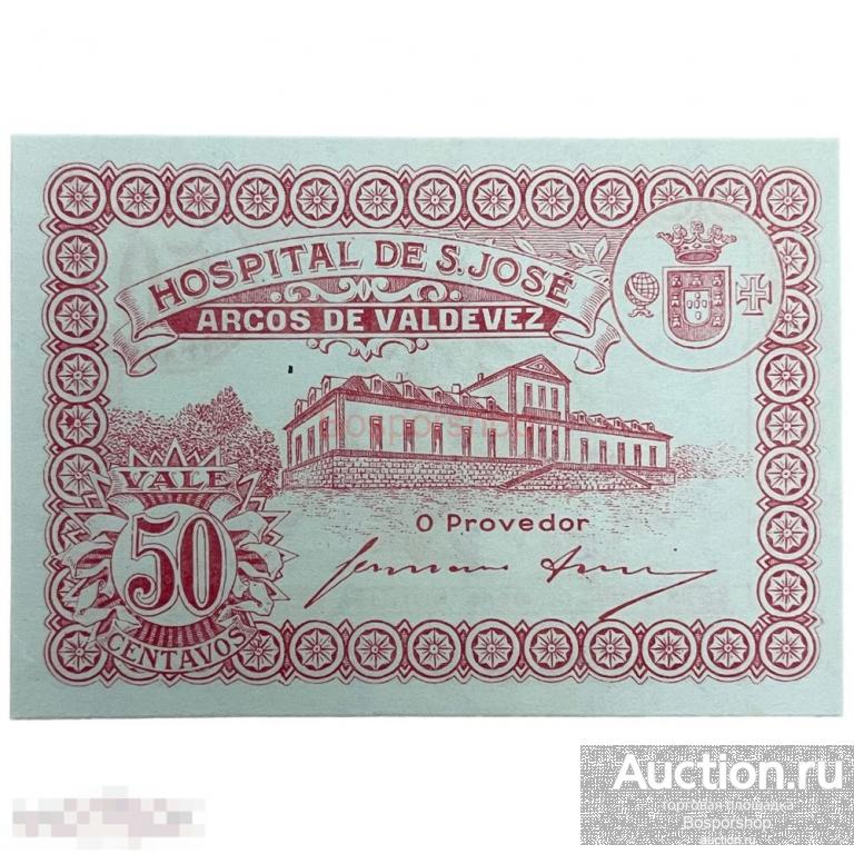 Португалия, Аркуш-ди-Валдевеш, госпиталь Сан-Хосе 50 сентаво 1917-1922 гг.
