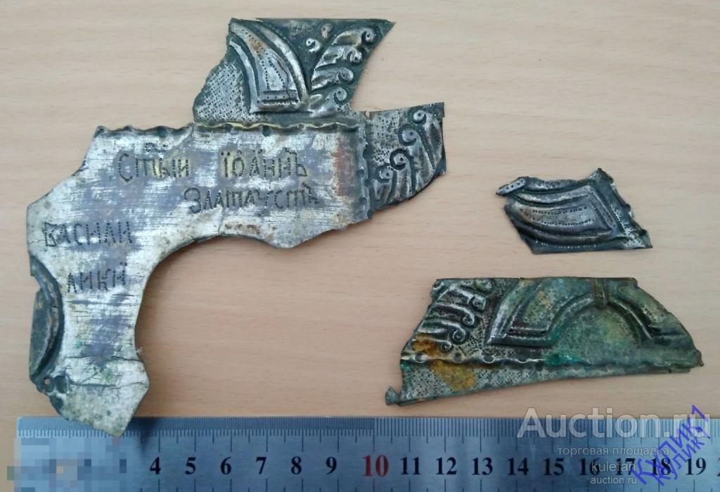 ОКЛАД ОТ ИКОНЫ (ОБЛОМКИ).  (41)