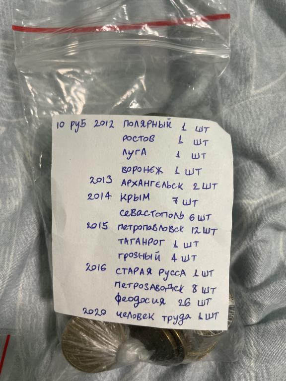 Набор Монеты 10 руб города — покупайте на Auction.ru по выгодной цене ...