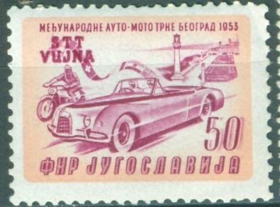 Югославия зона Триеста 1953 г. Международное авторалли негашеная**