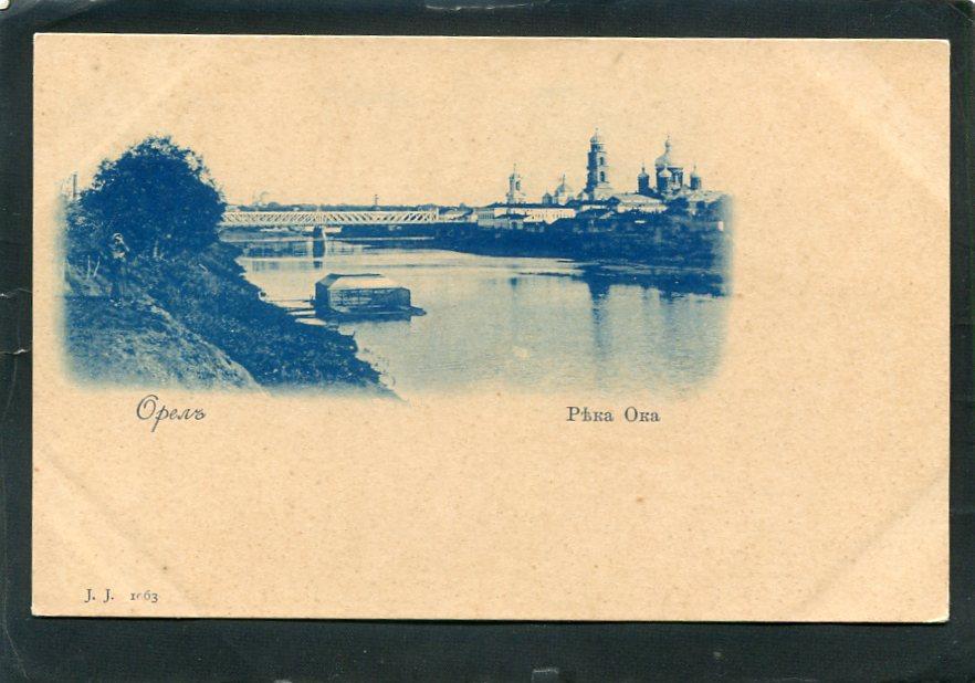 Орел. Река Ока. Собор. Храм, церковь, мост.