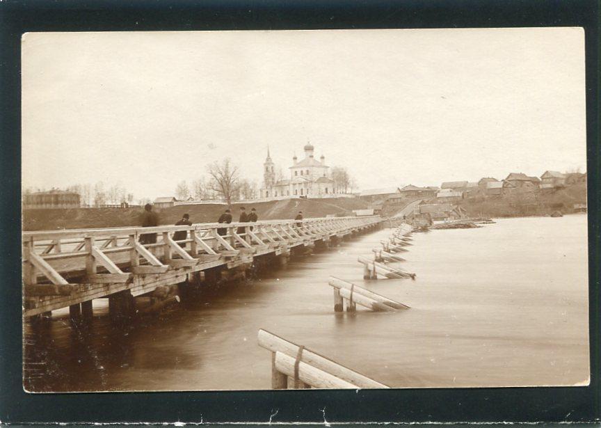 Кантаурово село. фотооткрытка. Река Линда, Церковь, храм, мост. Нижний Новгород губ.