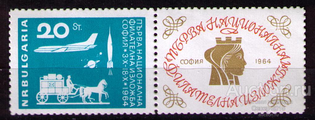 Болгария 1964 Авиация Космос MNH**