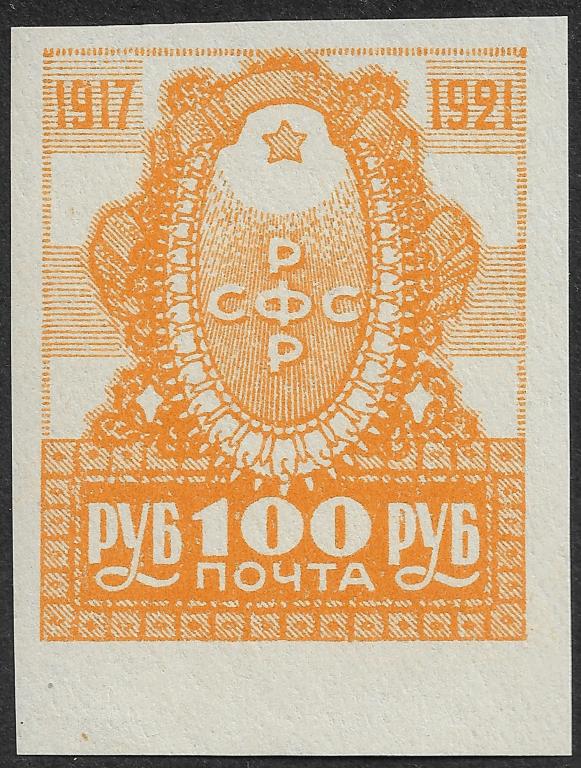 РСФСР 1921 г. 4-летие Октября, 100 руб, Сол 25, MNH OG **