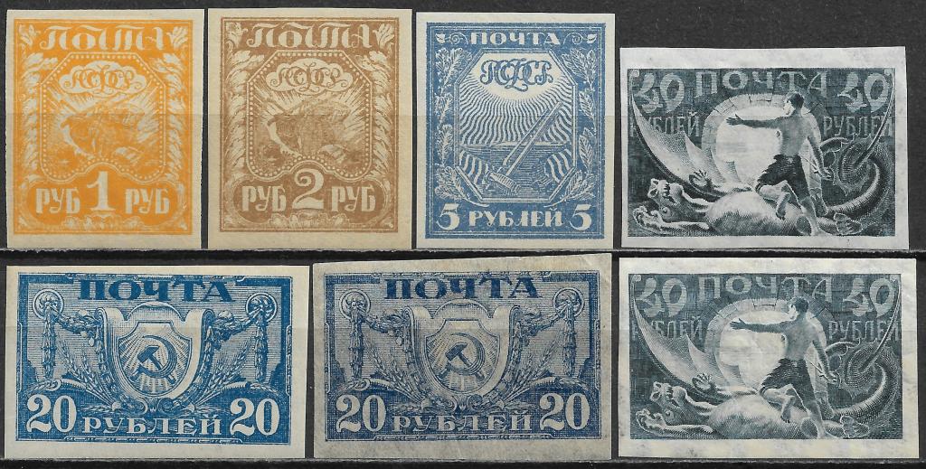 РСФСР 1921 г. Стандарт, полная серия, 7 марок, Сол 3-7, MH OG*
