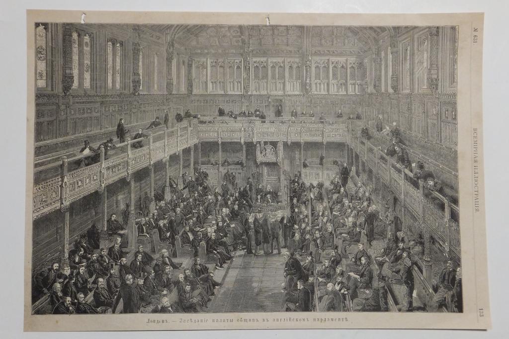 Литография 1881 г. Лондон Заседание палаты общин в английском парламенте