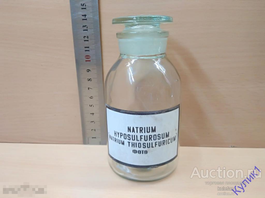 СКЛЯНКА, БАНКА, ПУЗЫРЕК * ШТАНГЛАС МЕДИЦИНСКИЙ, ЧЕХОСЛОВАКИЯ 250 гр.   (127)