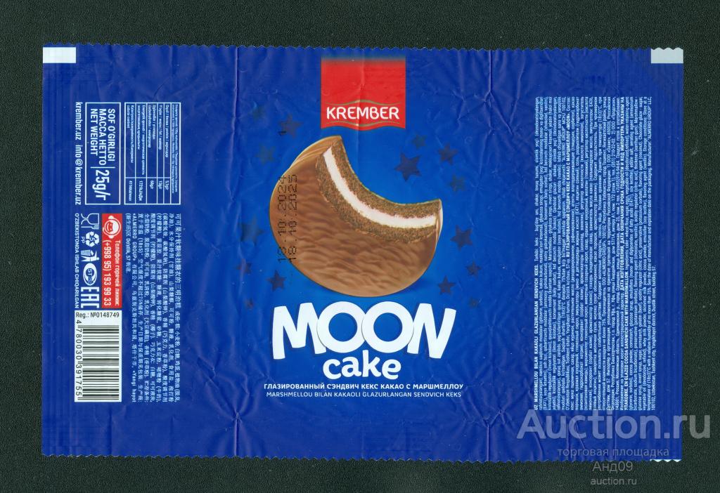 Фантик – СЭНДВИЧ КЕКС КАКАО – MOON - Узбекистан (278ф)