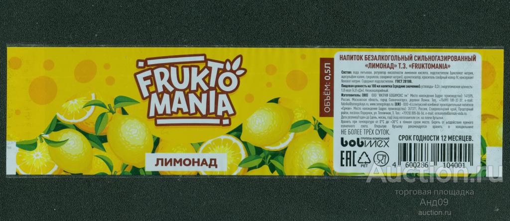 Этикетка – Лимонад – FRUKTOMANIA – 0,5 л. (478т)