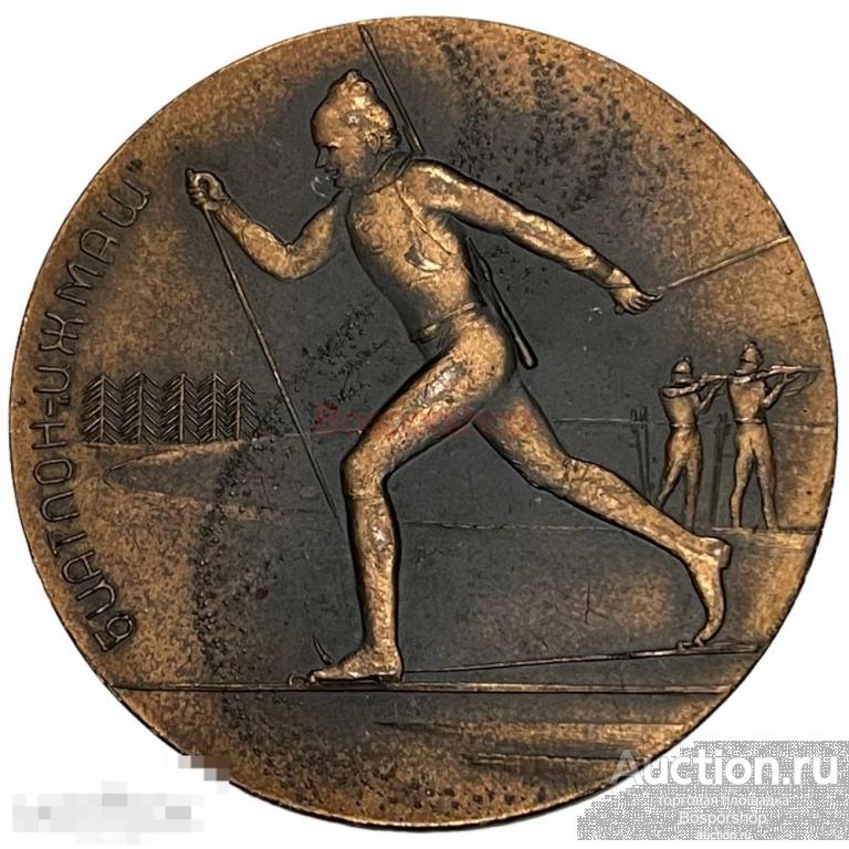 СССР, настольная медаль "Биатлон-Ижмаш. Ижевск" 1981 г.