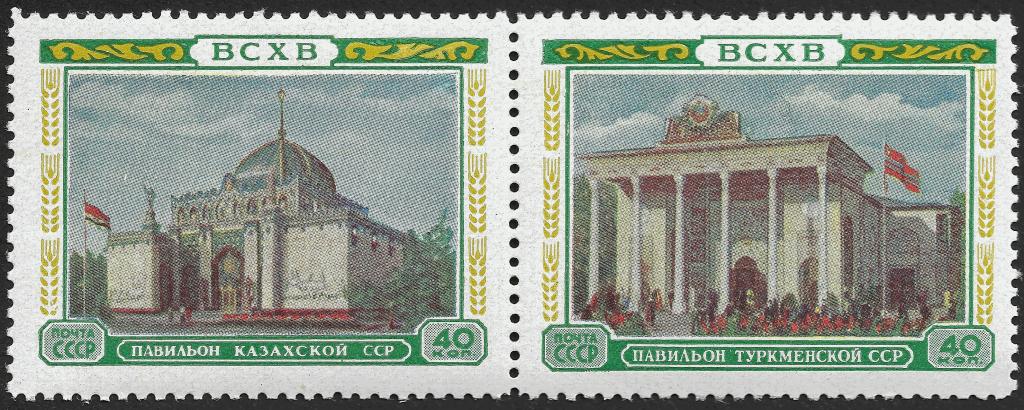 СССР 1955-56 гг. Выставка, 40 коп, пара, Сол 1822 + 1831, MNH OG **